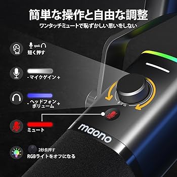 Amazon.co.jp: MAONO XLR/USB ゲーミングマイク ノイズキャンセリング