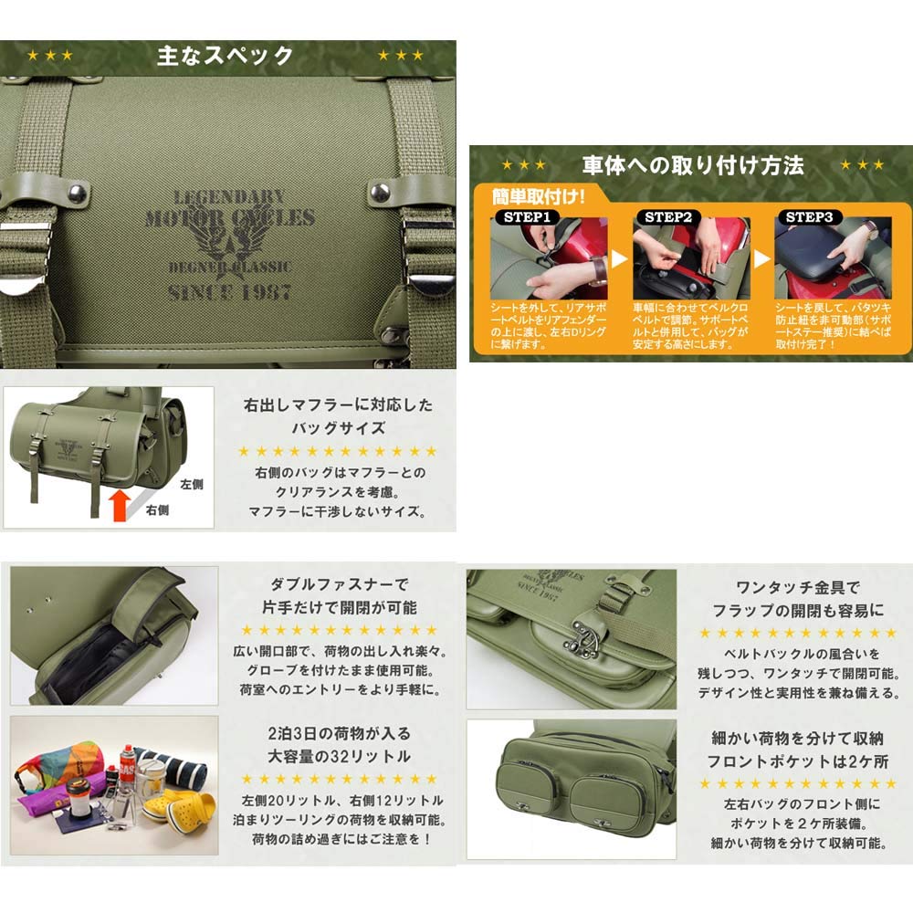 Amazon | デグナー(DEGNER) 右出マフラー対応ナイロンダブルサドル 
