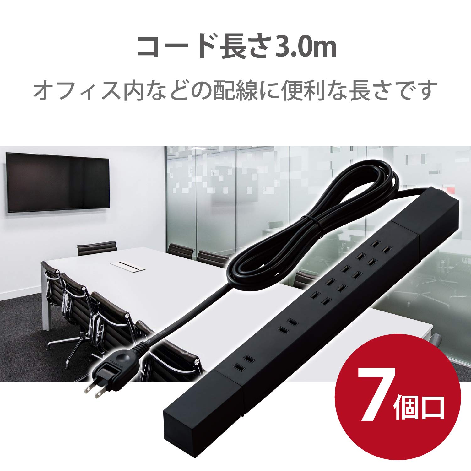 Amazon.co.jp: エレコム 電源タップ 3m 7個口 ダブル回転タップ
