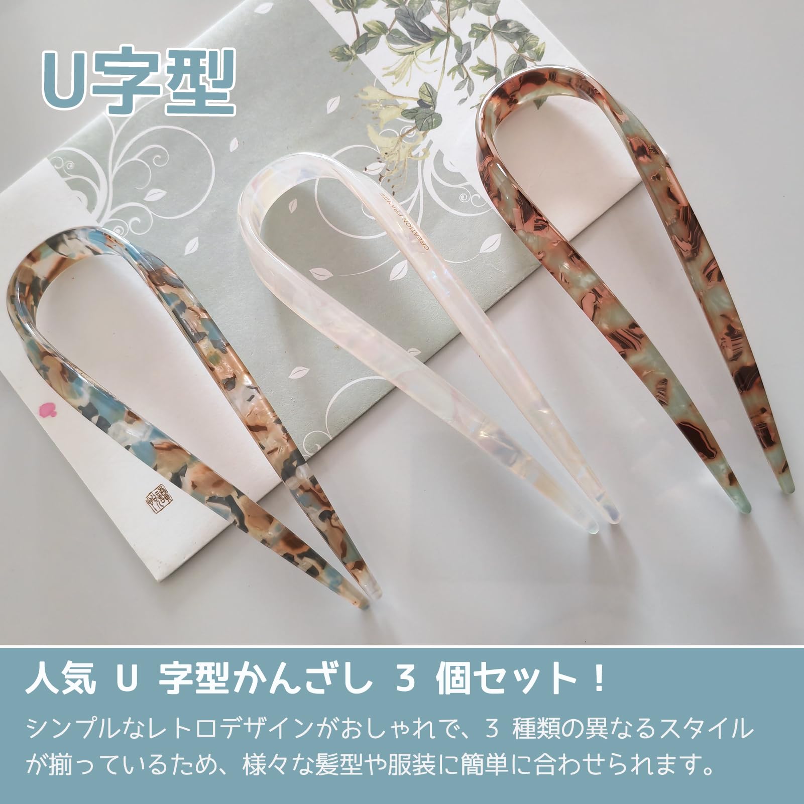Tortoise Shell U-Pin Hair Clip Set, 3-Piece