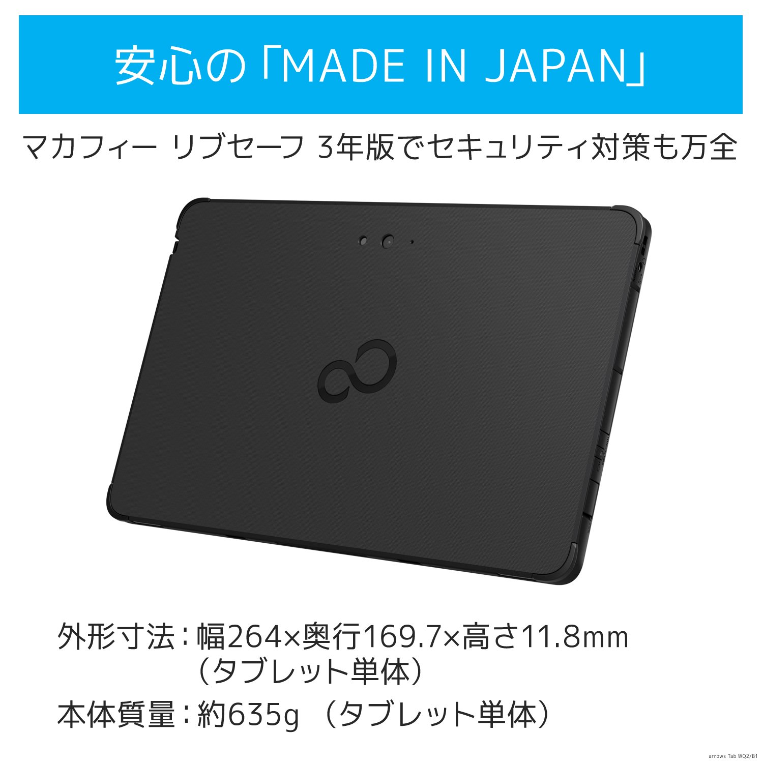 富士通 Arrows tab WQ2/X 富士通 WEB MART | arrows Tab WQ2/E2 カスタムメイドモデル