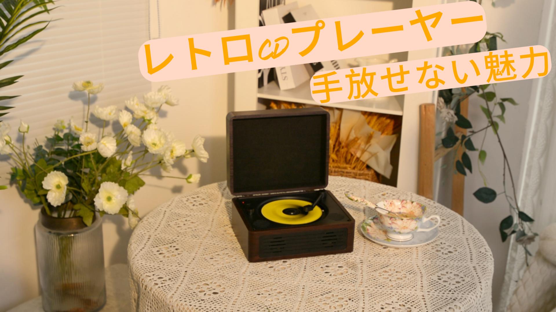 プレーヤー JP Amazon.co.jp: cdプレーヤー ポータブルcdプレーヤー プレーヤー