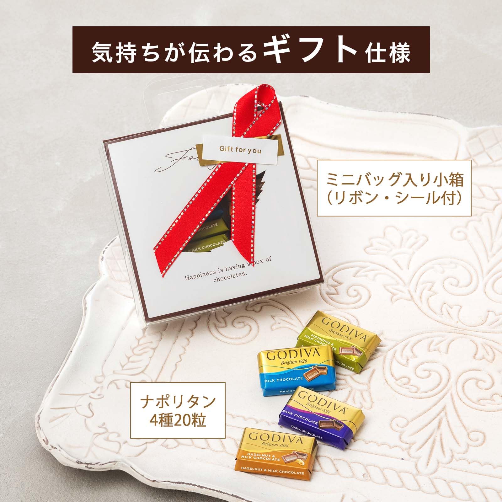 Amazon.co.jp: ゴディバ ナポリタン 4種 20個入 プチギフト