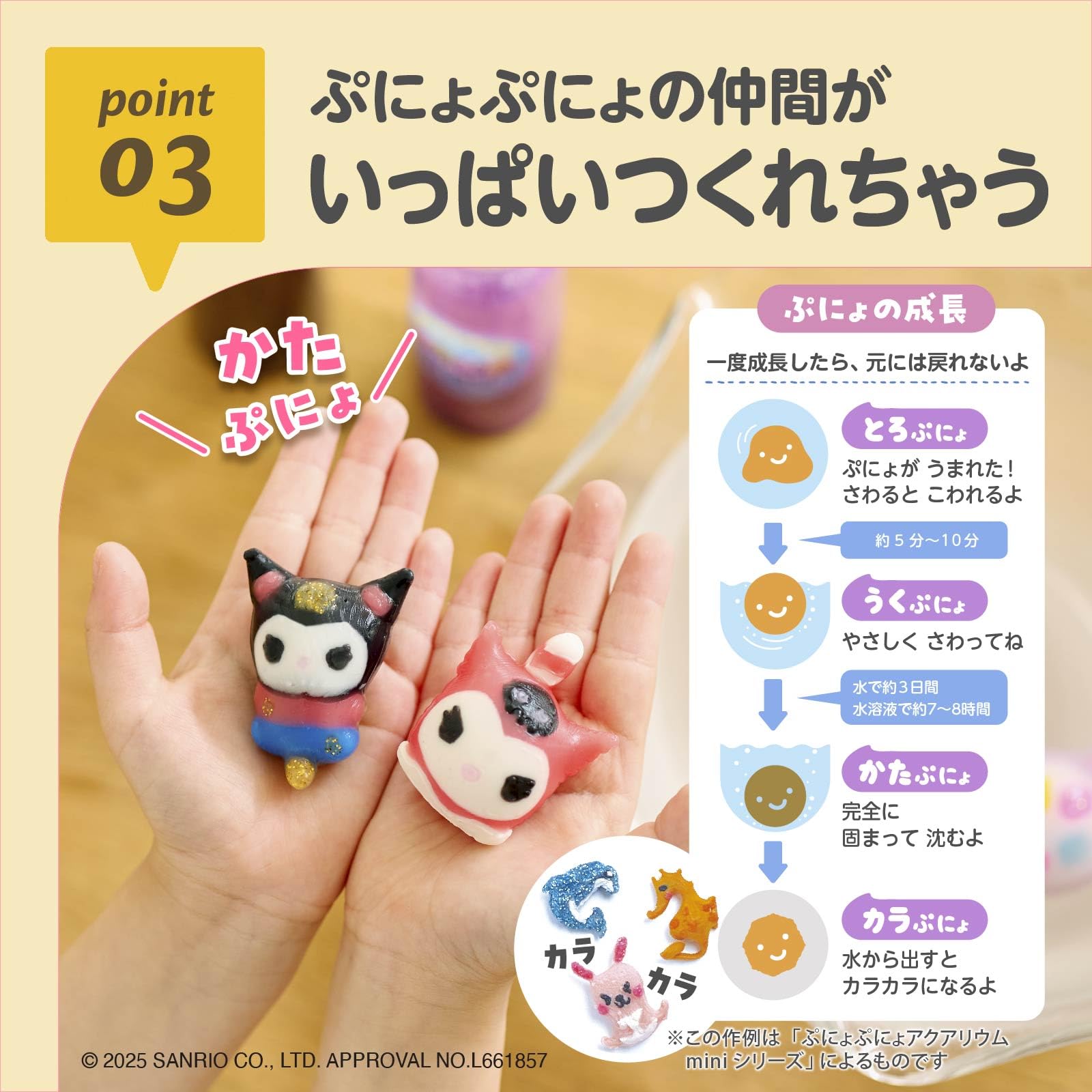 Amazon | EDISON TOY(エジソントイ) ぷにょぷにょアクアリウム mini
