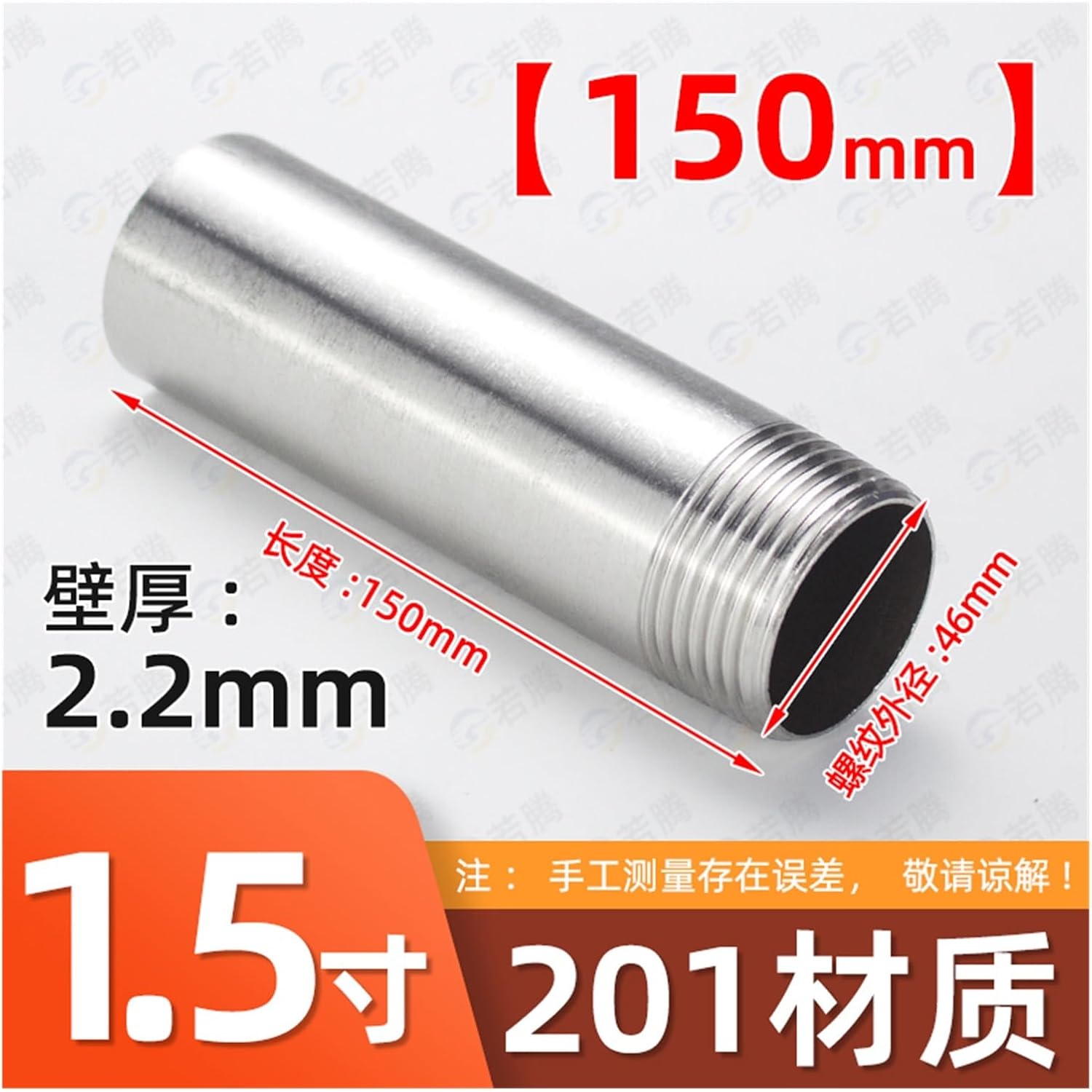 201 stainless steel 150mm single thread thread internal external thread opening 4/6 minutes 1 inch external thread welding head extension(G1)