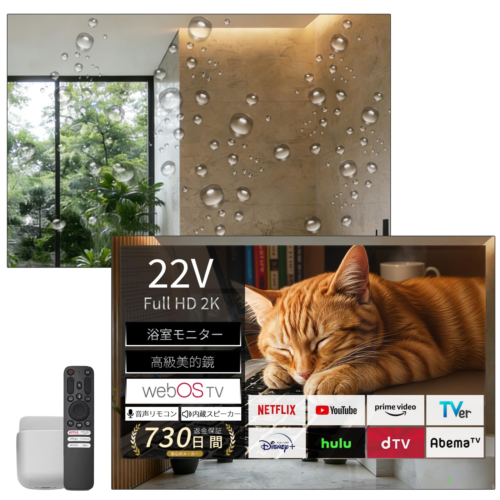 Amazon | 【Amazon.co.jp限定】22V魔法の鏡お風呂 浴室テレビ ヨクシツ
