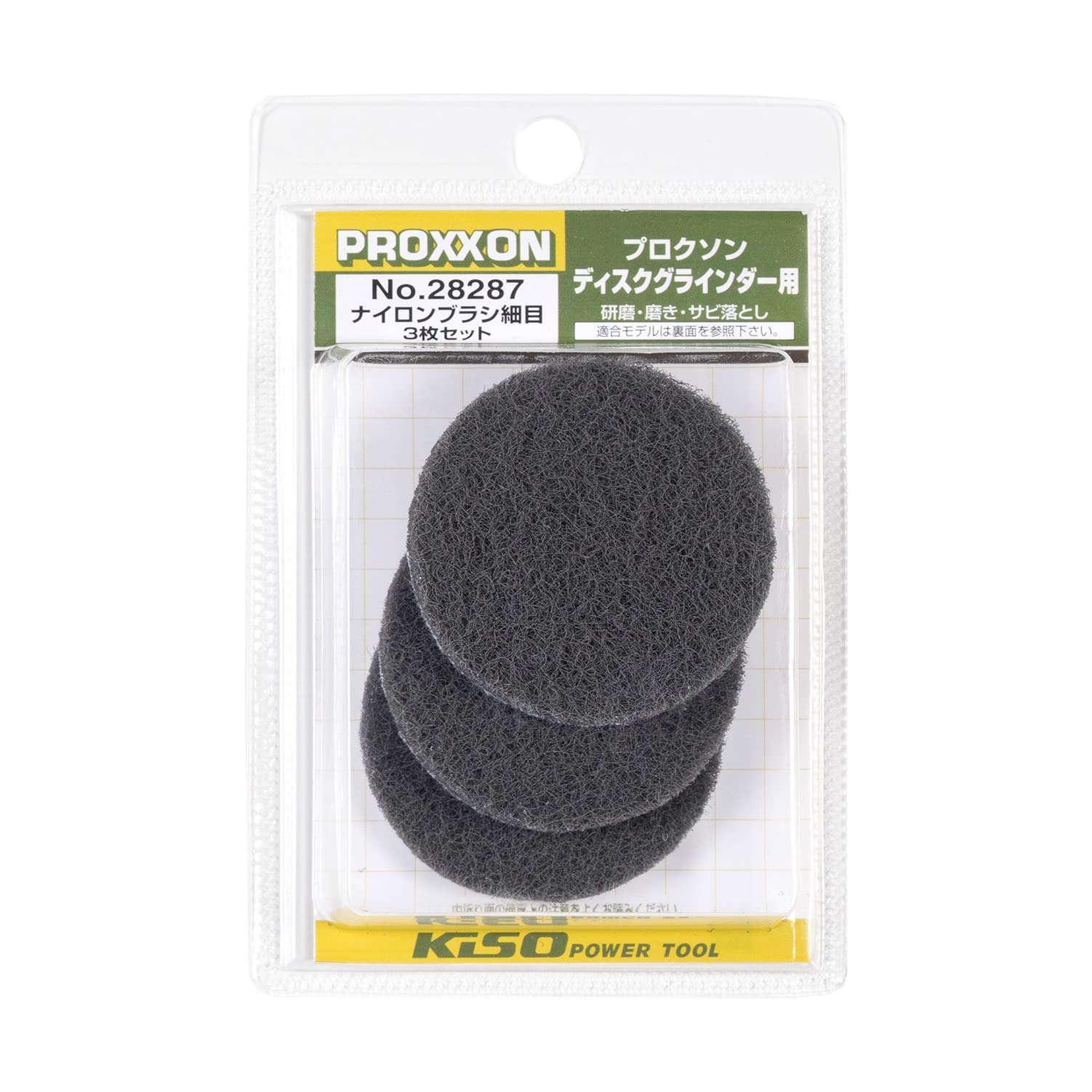 Amazon | プロクソン(PROXXON) ナイロンブラシ細目3枚 サビ Amazon | プロクソン(PROXXON) ナイロンブラシ細目3枚 サビ