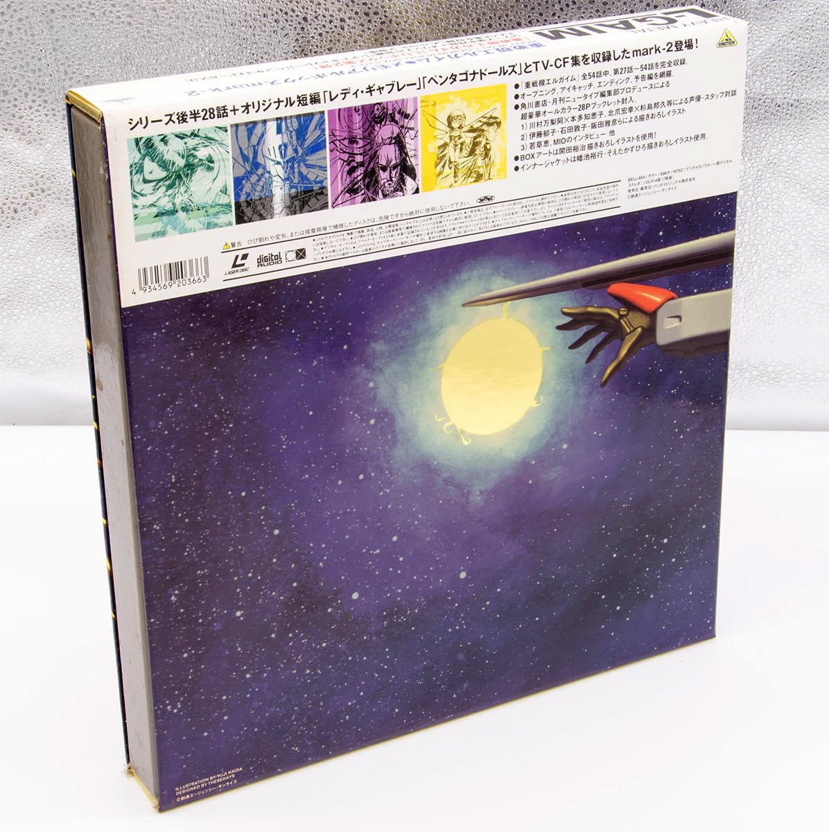 Amazon.co.jp: 重戦機エルガイム メモリアルボックス Mark.I Mark.2