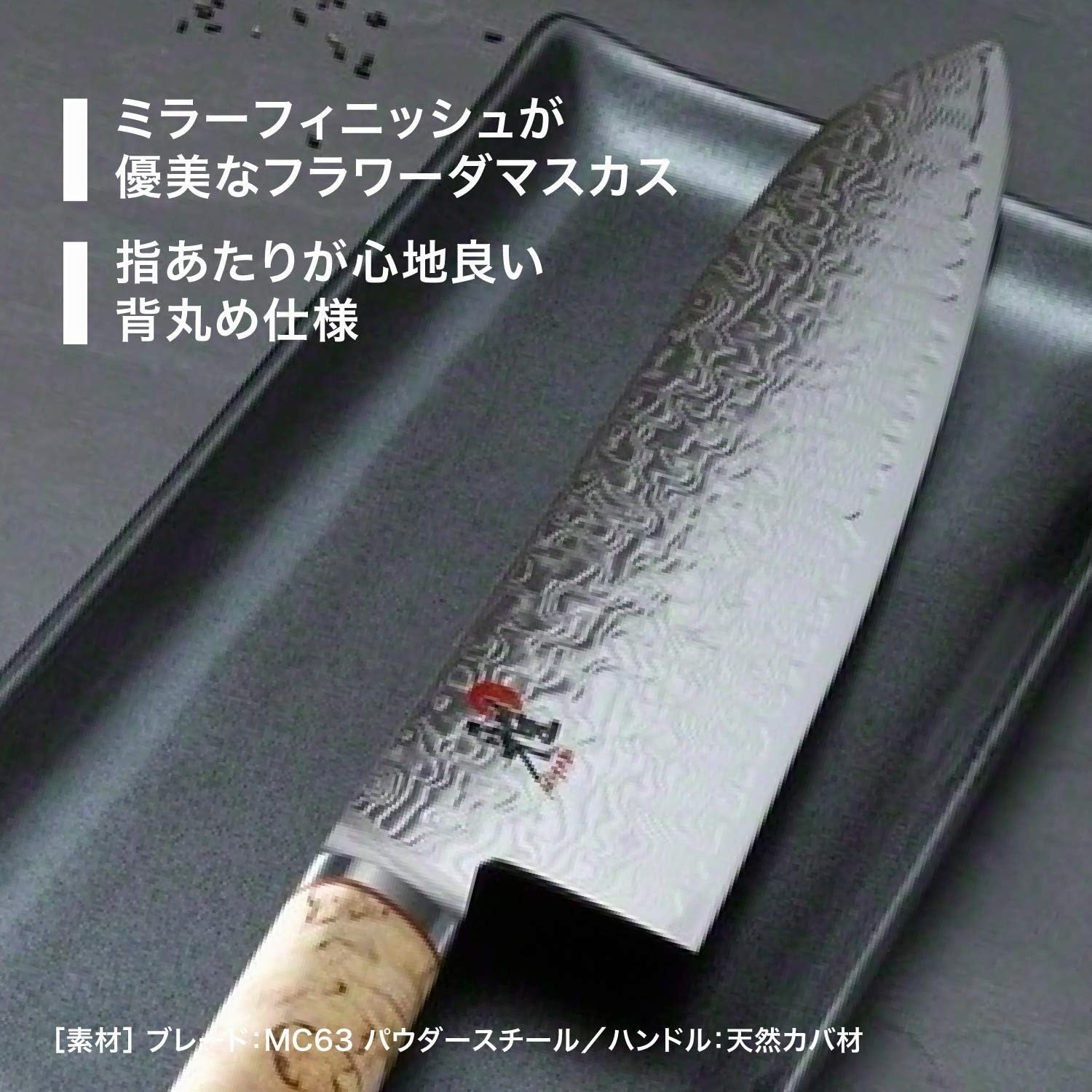 Miyabi 34374-181-0 - Coltello giapponese, 7 Pollici