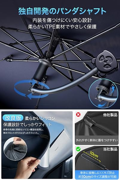 サンシェード 車 フロント【2026新開発&パンダシャフト&曲がる中棒】 車用サンシェード 傘型 折りたた式 車用パラソル カーサンシェード UVカット 遮光 遮熱 暑さ対策 10本骨頑丈 二つ開き口設計 取付簡単 車用日除けカバー 日除け 車 日焼け対策 紫外線対策 収納ポーチ付き - 3