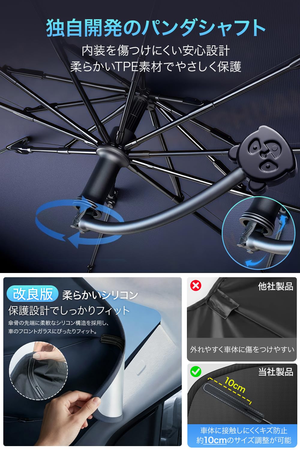 サンシェード 車 フロント【2026新開発&パンダシャフト&曲がる中棒】 車用サンシェード 傘型 折りたた式 車用パラソル カーサンシェード UVカット 遮光 遮熱 暑さ対策 10本骨頑丈 二つ開き口設計 取付簡単 車用日除けカバー 日除け 車 日焼け対策 紫外線対策 収納ポーチ付き - 4