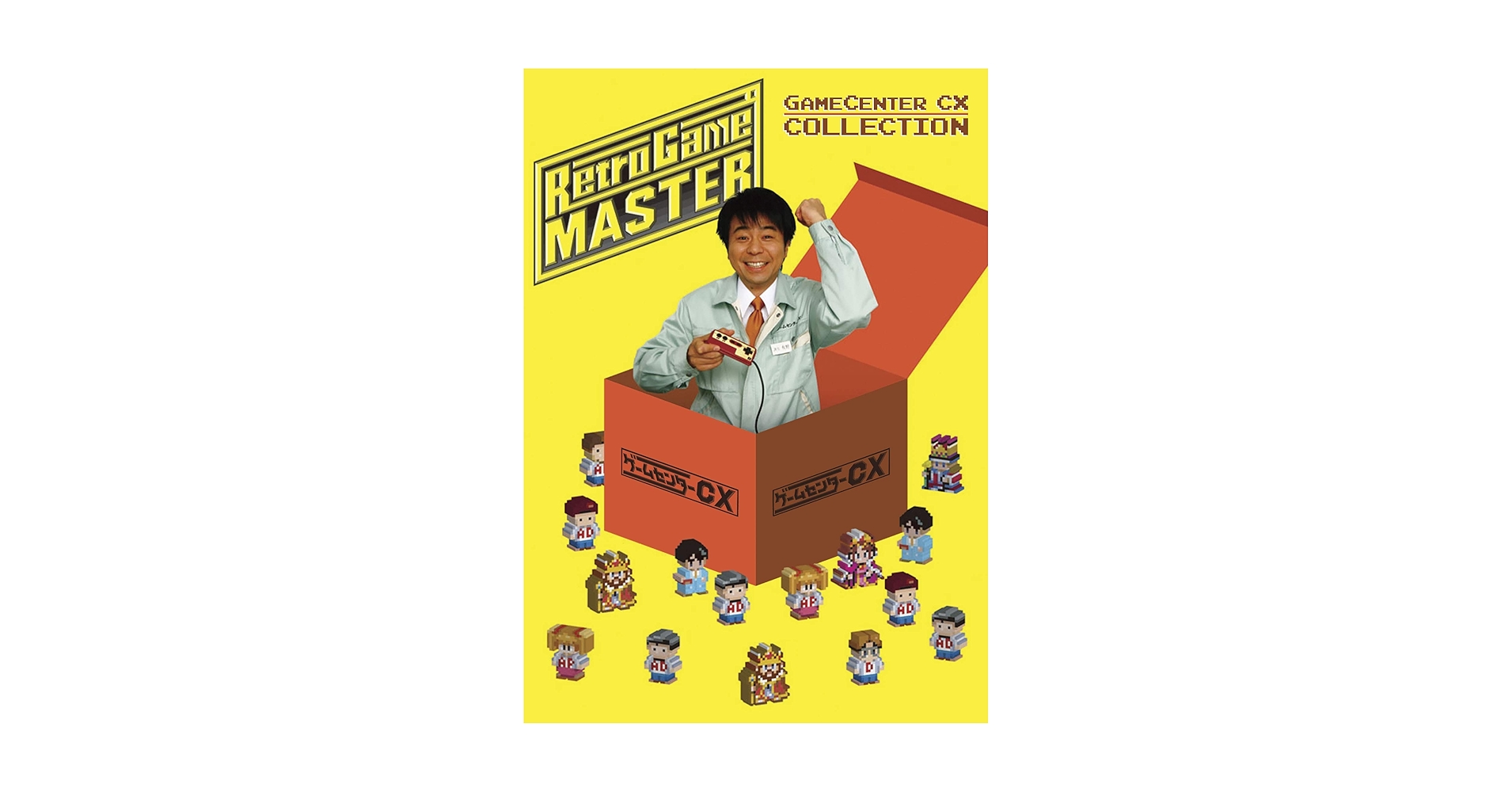 Retro Game Master　ゲームセンターCX　コレクションDVD Amazon.com: Retro Game Master: The Game Center CX Collection