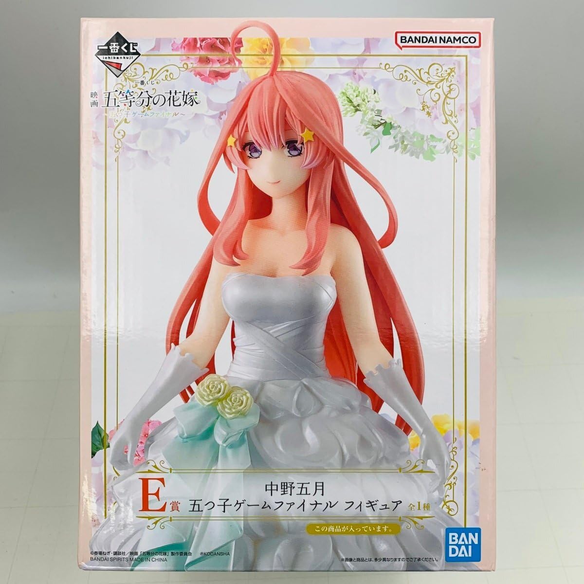 Amazon | 未開封 一番くじ 映画 五等分の花嫁 五つ子ゲームファイナル 