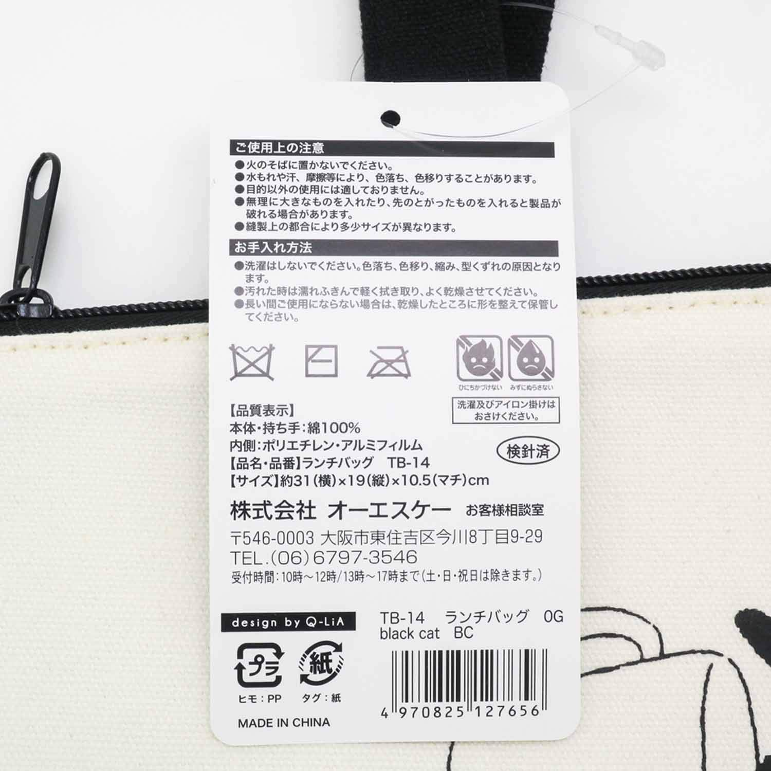 Amazon｜OSK 弁当箱入れ ランチトートバック ブラックキャット