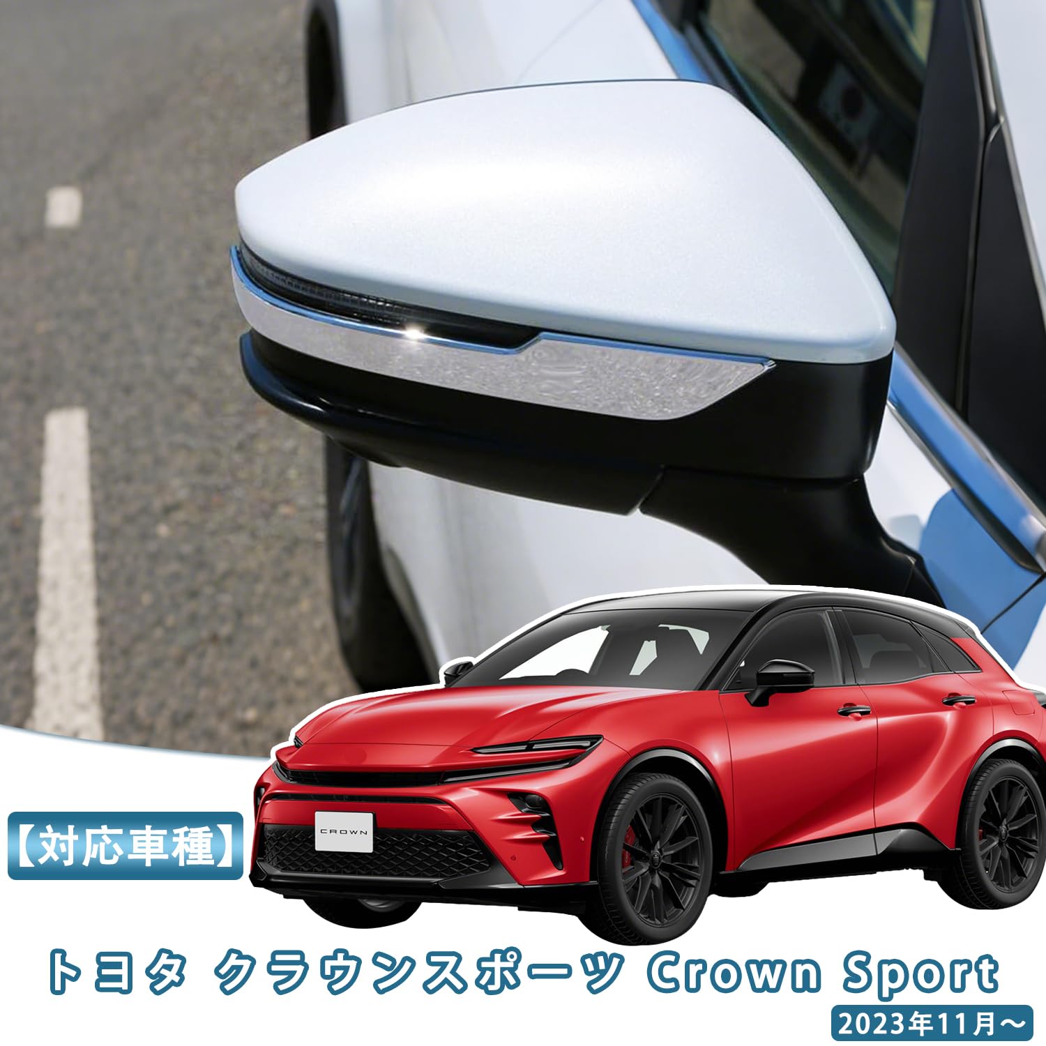 Amazon | OKAYOHINN トヨタ 新型 クラウンスポーツ 専用 サイドミラー