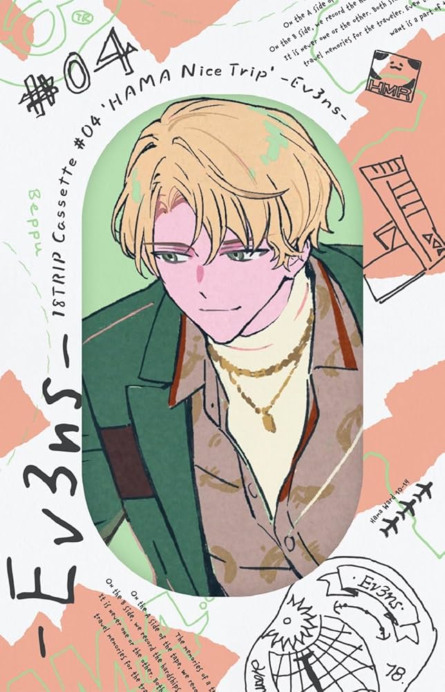 Amazon.co.jp: 18TRIP Cassette #04 'HAMA Nice Trip' -Ev3ns