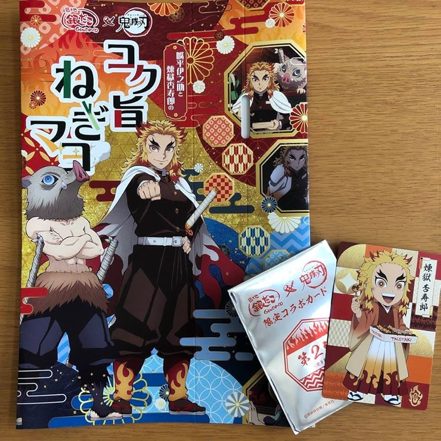 銀だこ 鬼滅の刃 限定コラボカード 第2弾煉獄杏寿郎 2枚セット ホロ レア 銀だこ 鬼滅の刃 限定コラボカード 第2弾煉獄杏寿郎 2枚