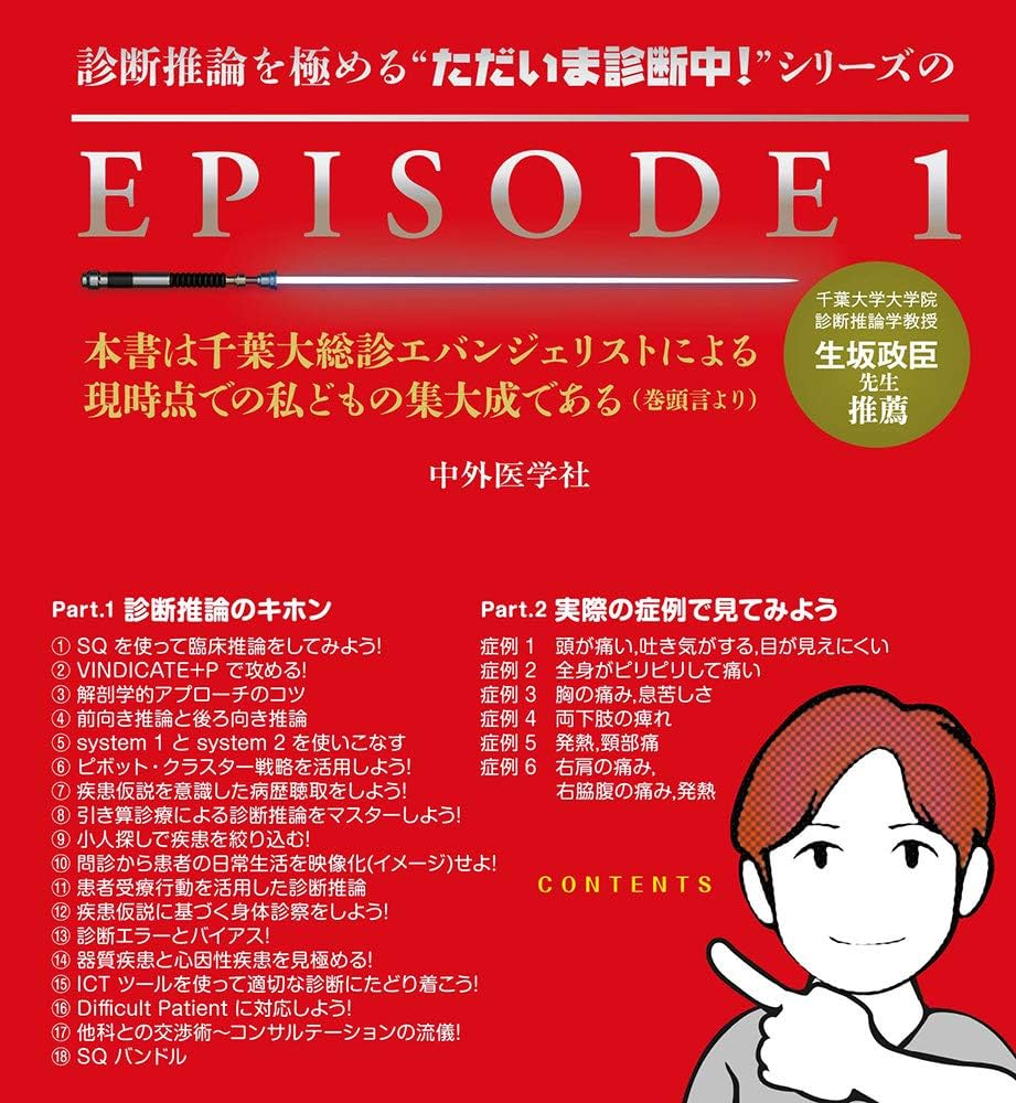 内科疾病鑑別診断学　中国語版 内科疾病鑑別診断学 中国語版 O1CN01ewdjKF1qQvZrlU7g9_!!