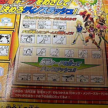 【中古】たたかえ！恐竜キング LCDゲーム SEGA 中古】たたかえ！恐竜キング LCDゲーム SEGA - メルカリ