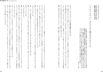 ウルトラマンティガ 25年目の証言録 (立東舎) | 八木 毅 |本 | 通販