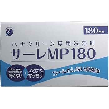 ハナクリーンEX 鼻洗浄器＆サーレ１８０包 Amazon.co.jp: ハナクリーンEX 水流切替可能 鼻洗浄(鼻うがい