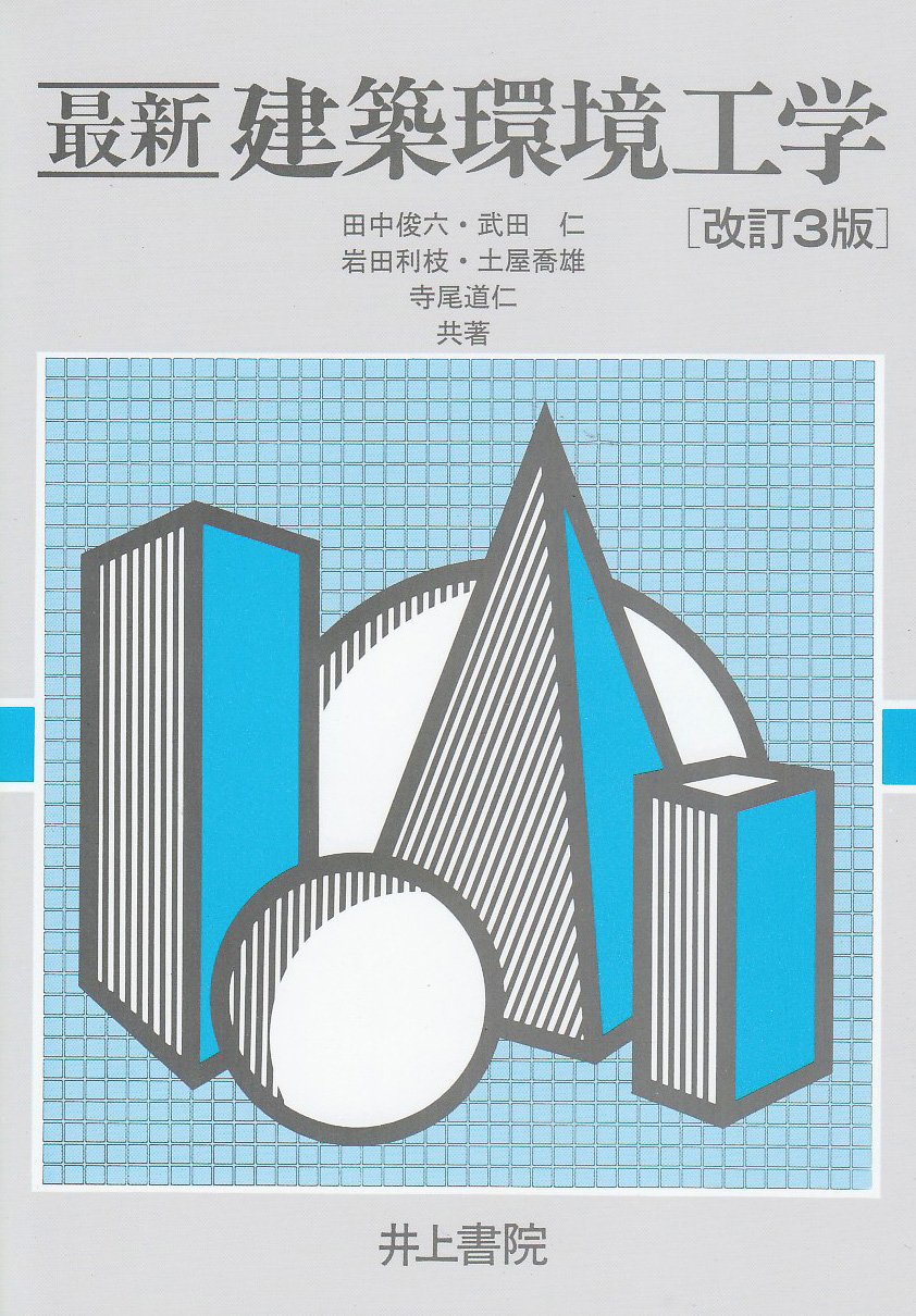 建設環境必携  平成８年度版 /ぎょうせい/建設環境行政研究会（単行本） 建設環境必携 平成8年度版 /ぎょうせい/建設環境行政研究会