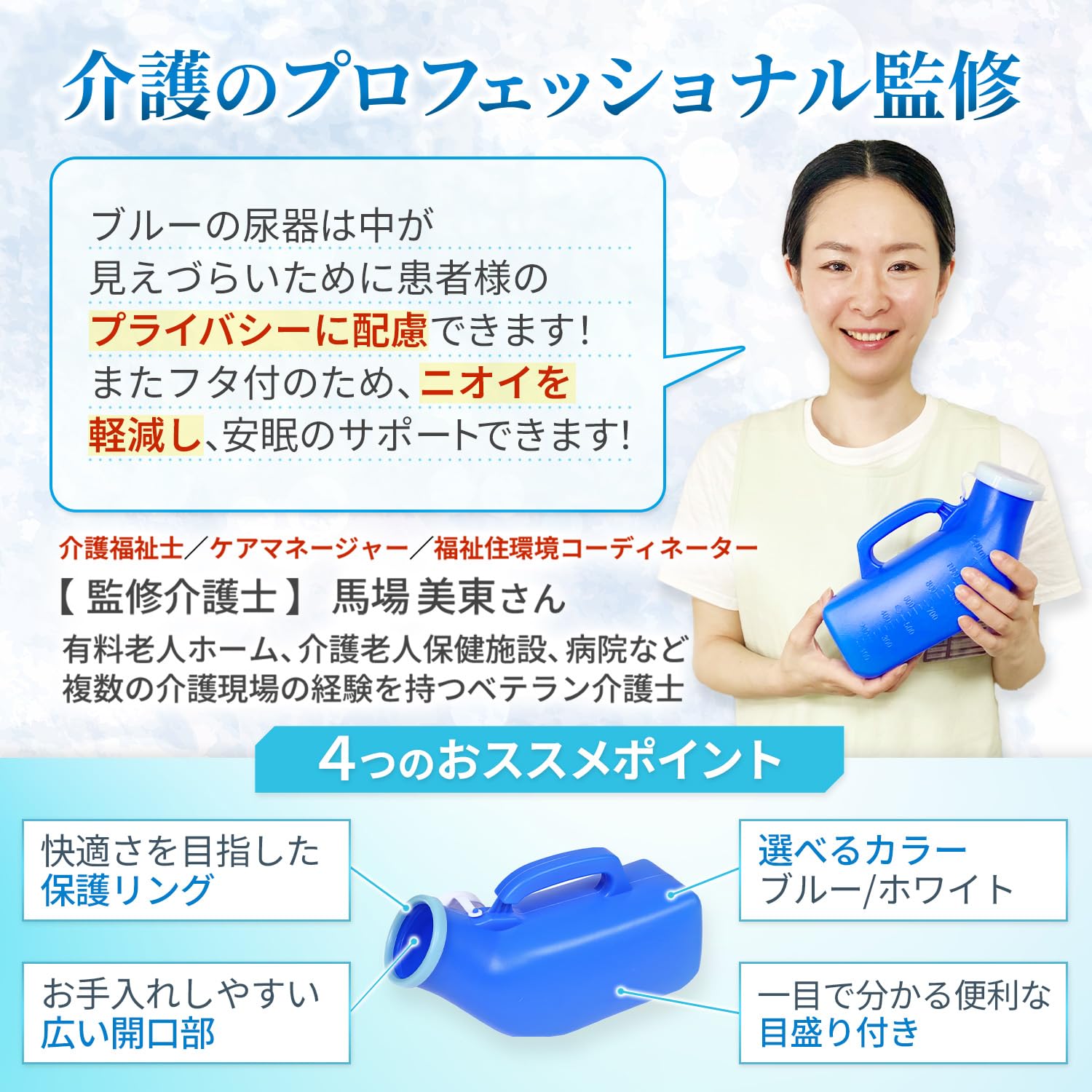 Amazon | Arrow Club 男性用 尿器 尿瓶 しびん 1000mL 介護 トイレ