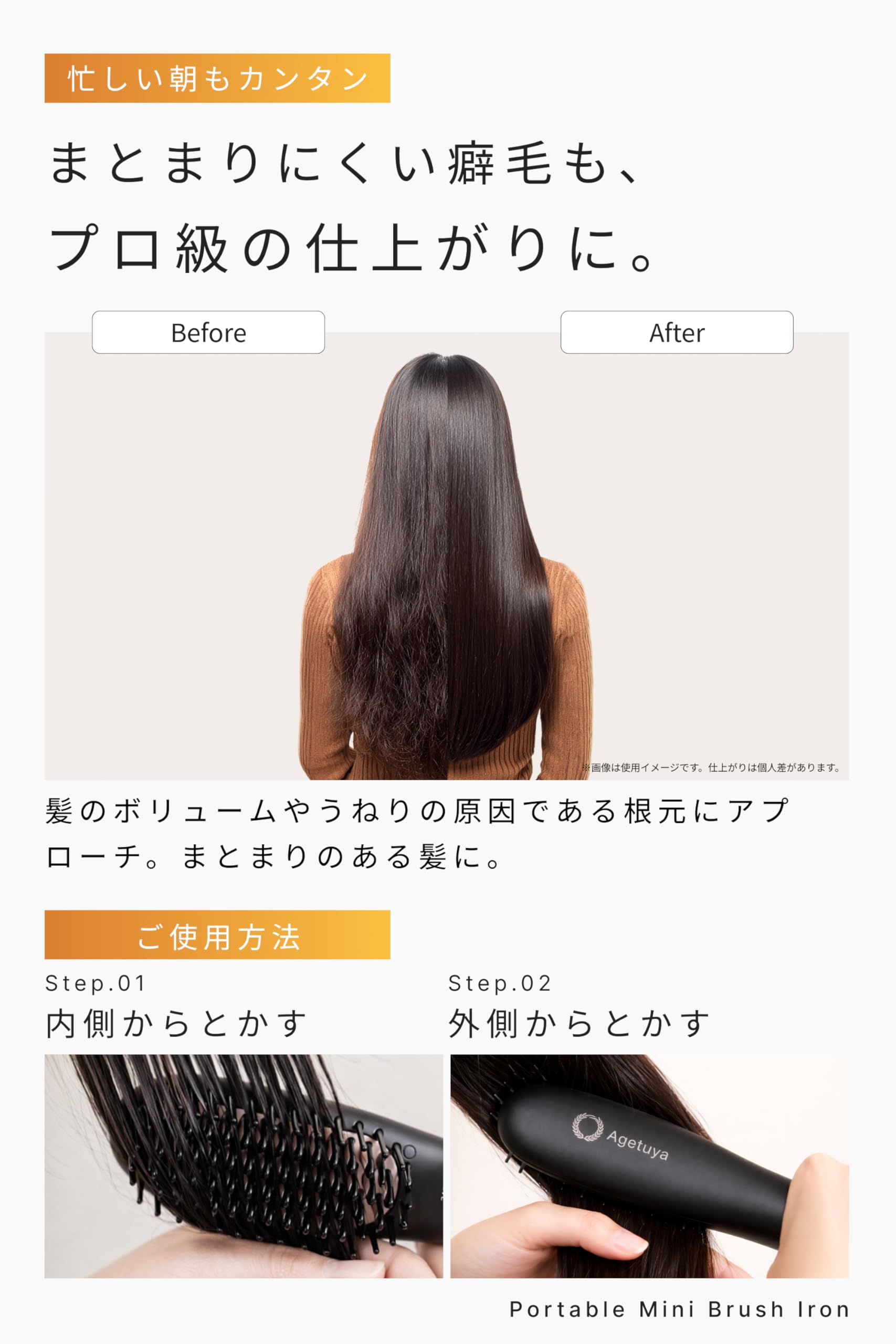 Amazon | アゲツヤ ヒートブラシ ブラシアイロン ポータブルミニブラシ