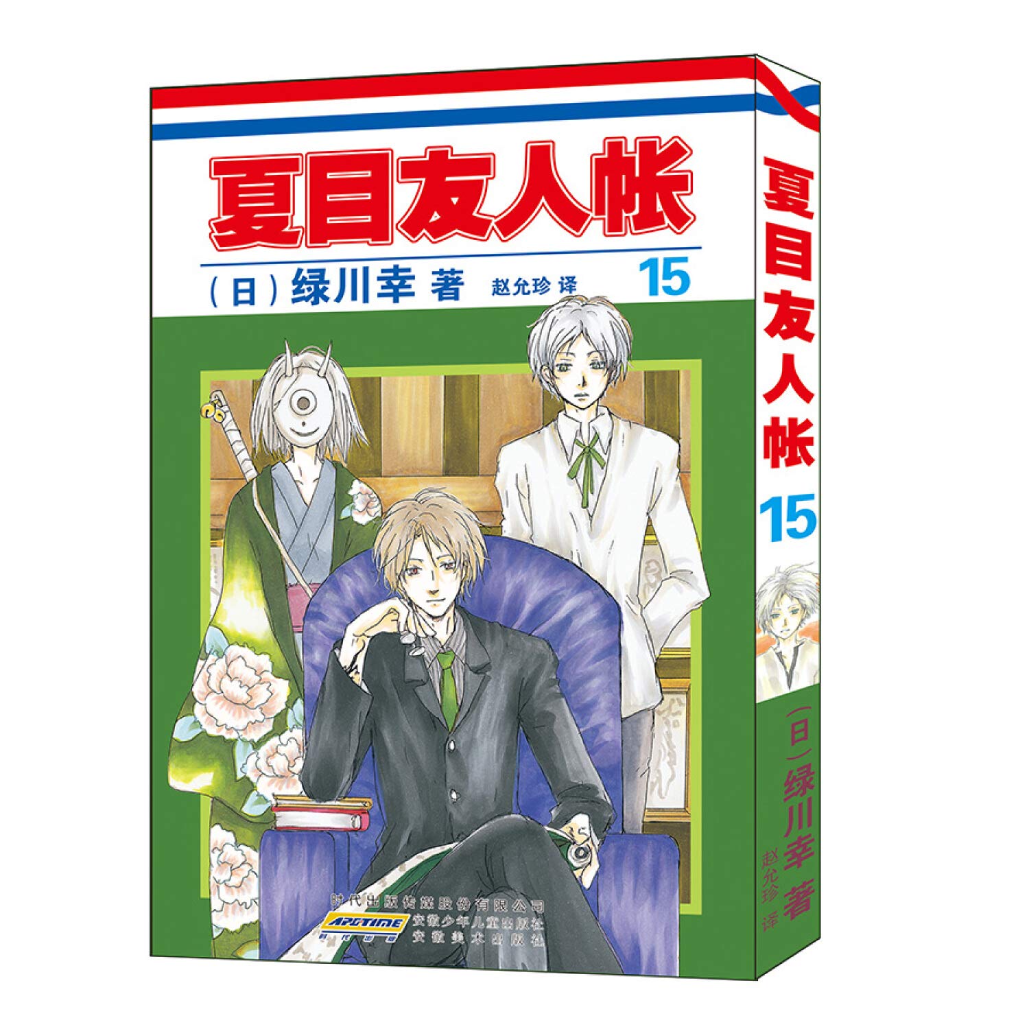 Amazon.co.jp: 夏目友人帐(15) : 绿川幸 赵允珍: 本