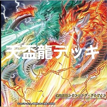 【新制限対応】遊戯王　天盃龍（テンパイ）大会構築デッキ 新制限対応】遊戯王 天盃龍（テンパイ）大会構築デッキ - メルカリ