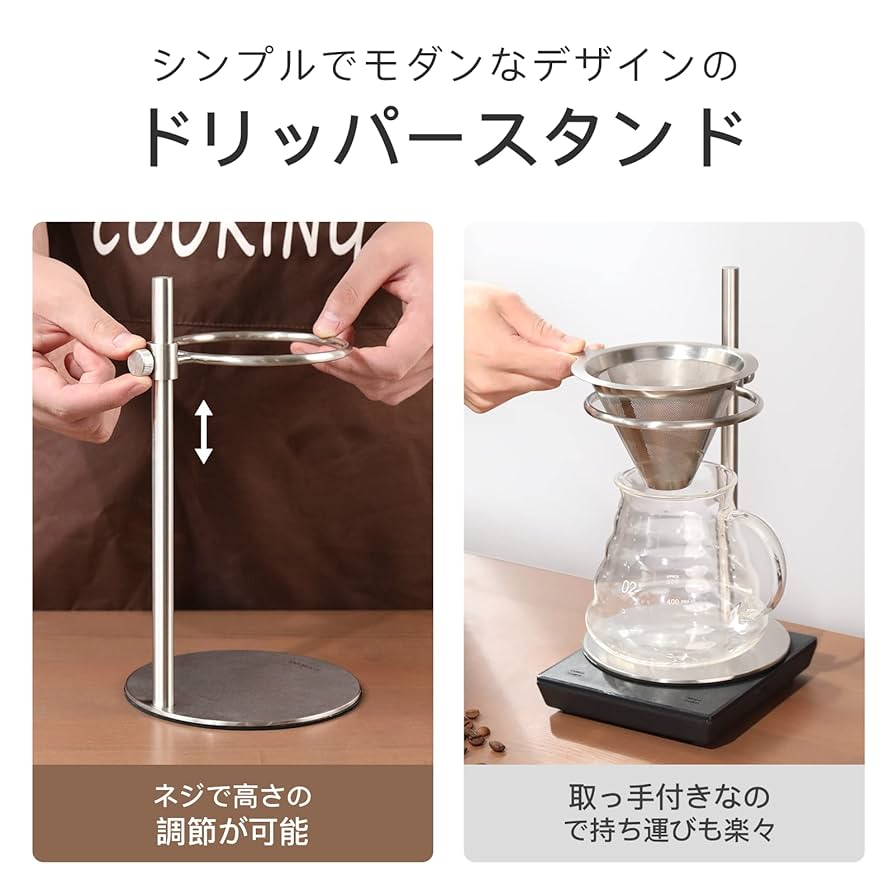 コーヒードリッパー スタンドとコーンセット コーヒードリッパー スタンドとコーンセット コーヒードリッパー