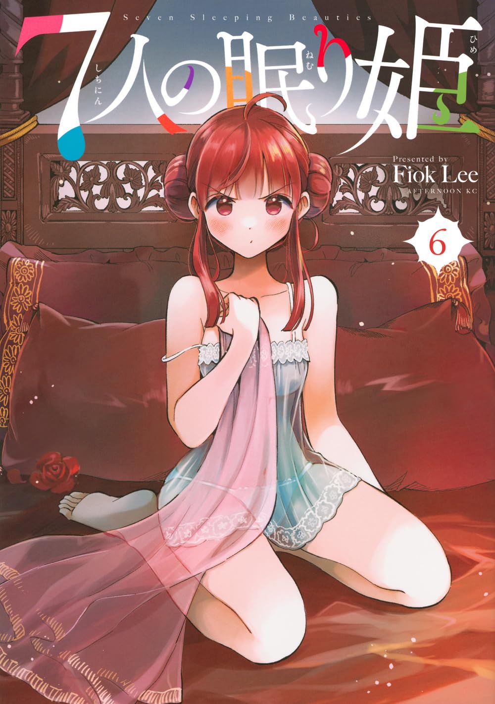 眠り姫さん専用 Amazon.co.jp: 7人の眠り姫(6) (アフタヌーンKC) : Fiok Lee: Japanese