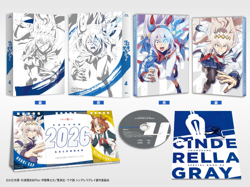 Amazon.co.jp: ウマ娘 シンデレラグレイ 4 豪華版 [Blu-ray] : 高柳