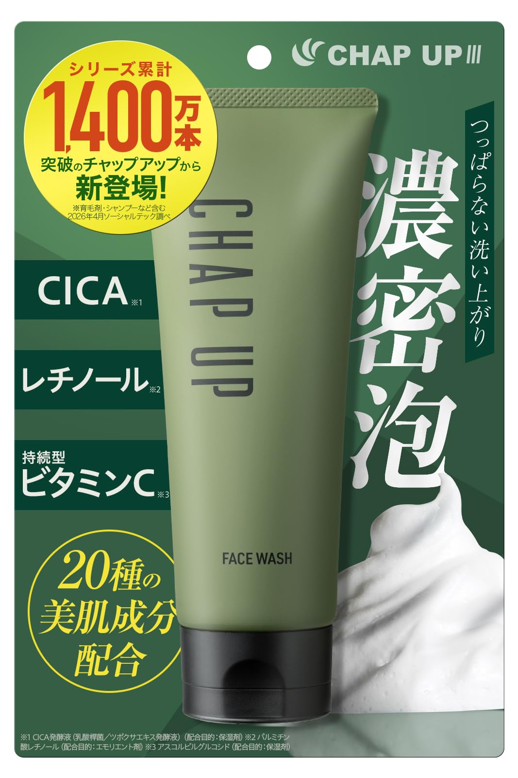 チャップアップ 03 CHAPUP 【公式通販】