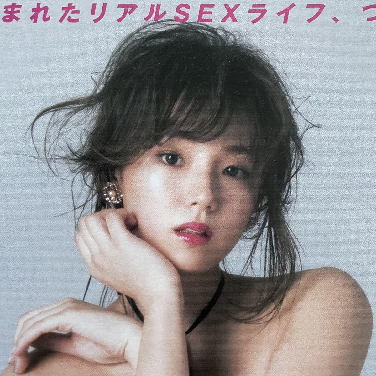 Ai Shinozaki secret techniques data