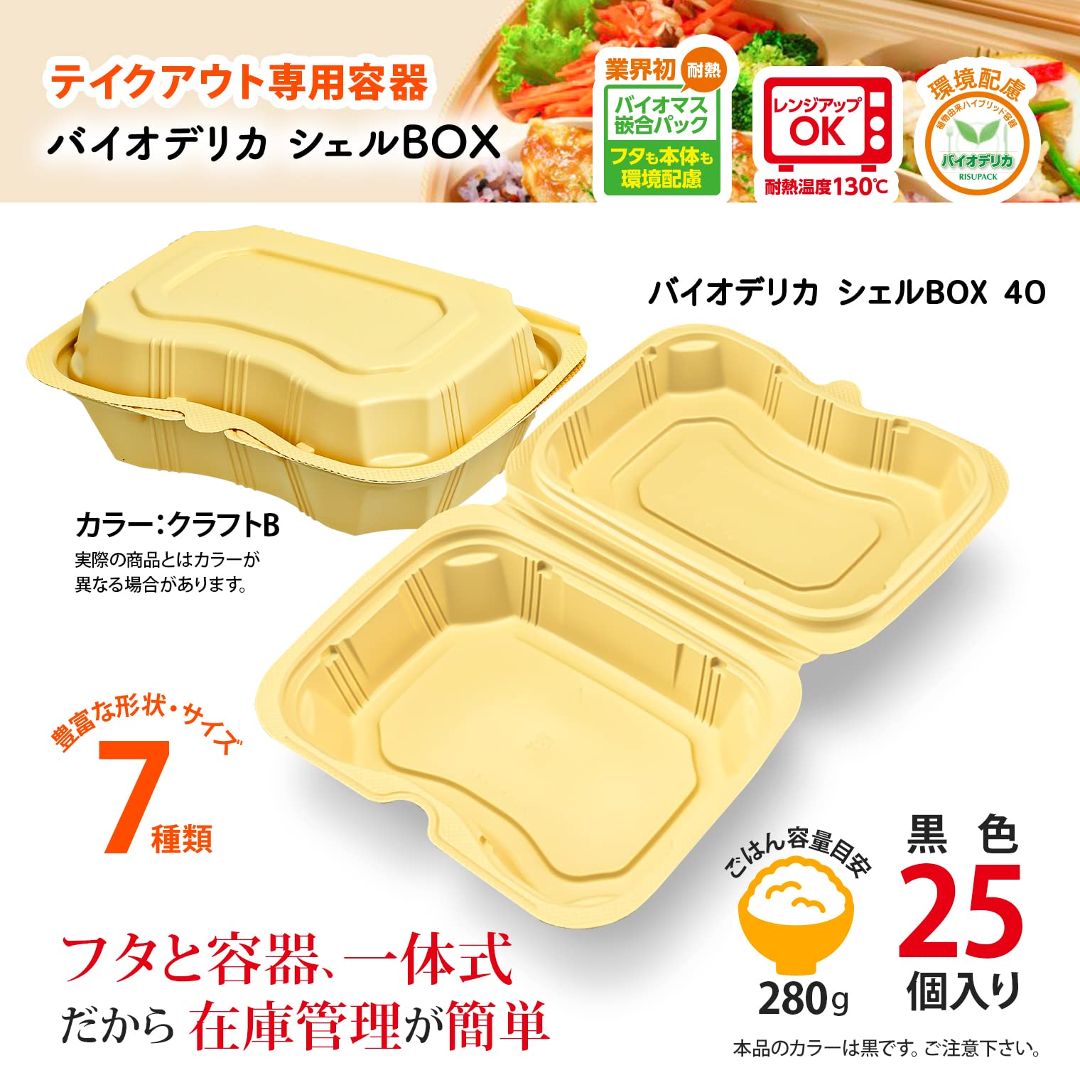 Amazon.co.jp: リスパック(Risupack) 使い捨て 容器 デリバリー Amazon.co.jp: リスパック(Risupack) 使い捨て 容器 デリバリー