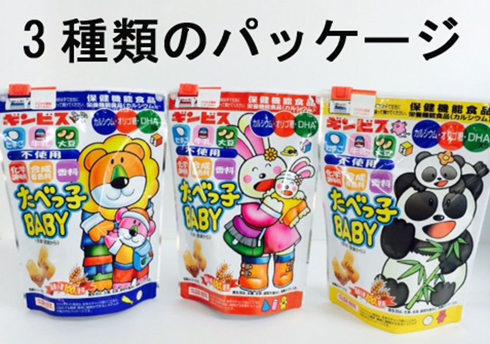 Amazon.co.jp: ギンビス たべっ子BABY袋 63g×8個 : ホーム＆キッチン