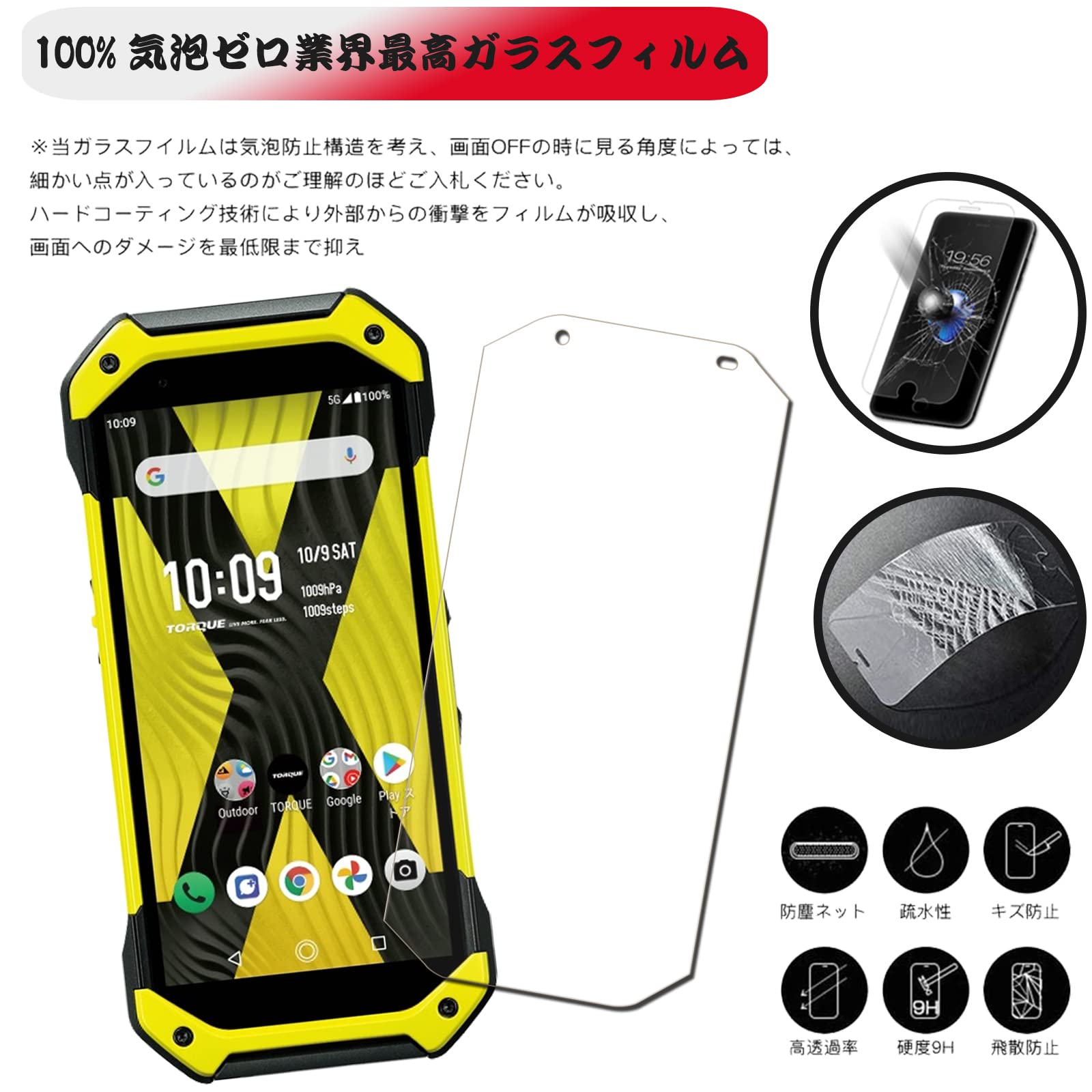 Amazon | 【2枚セッ】UNEED TORQUE G05 用のフィルム Kyocera TORQUE