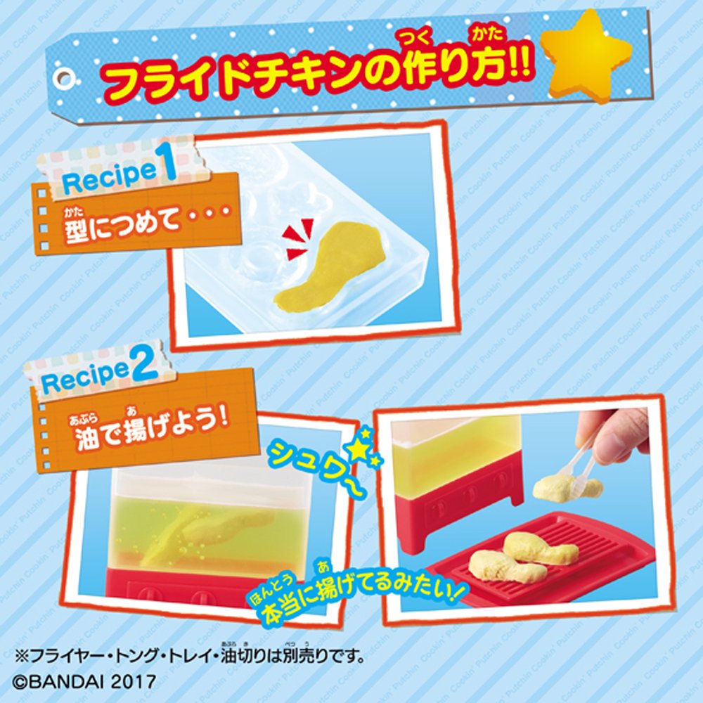 クッキンぷっちん 16点セット