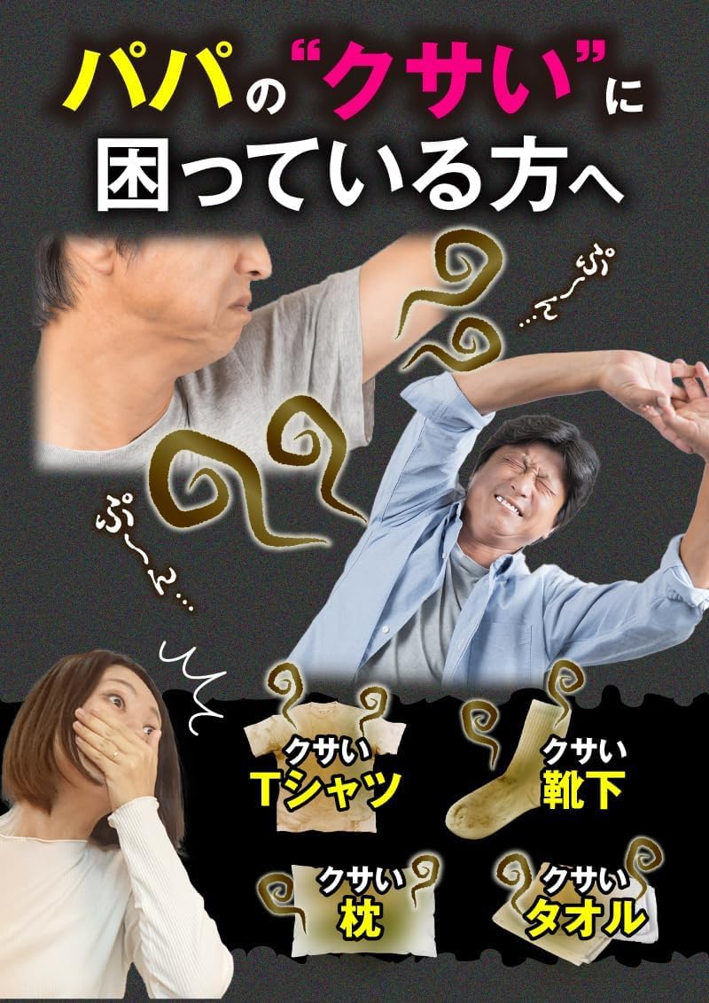 イースマイル さよなら洗濯の菌さん　10個セット Amazon | イースマイル さよなら洗濯の菌さん 1個 (90回分) | e-Smile
