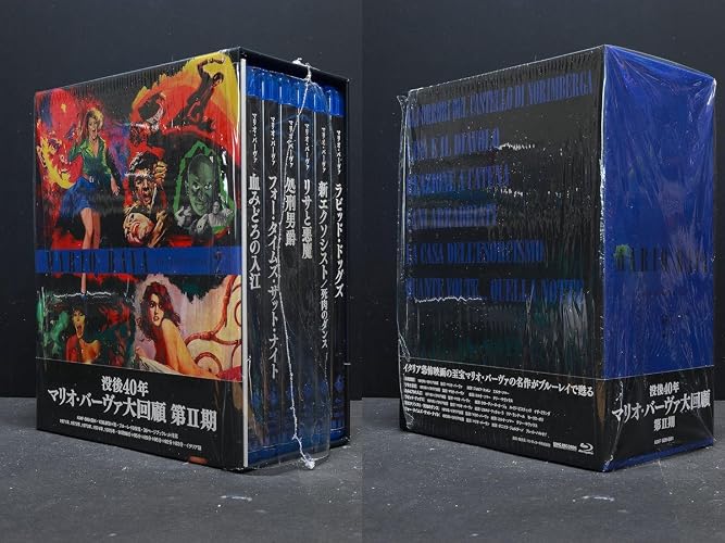 没後40年 マリオ・バーヴァ大回顧 第II期 Blu-ray名作6作