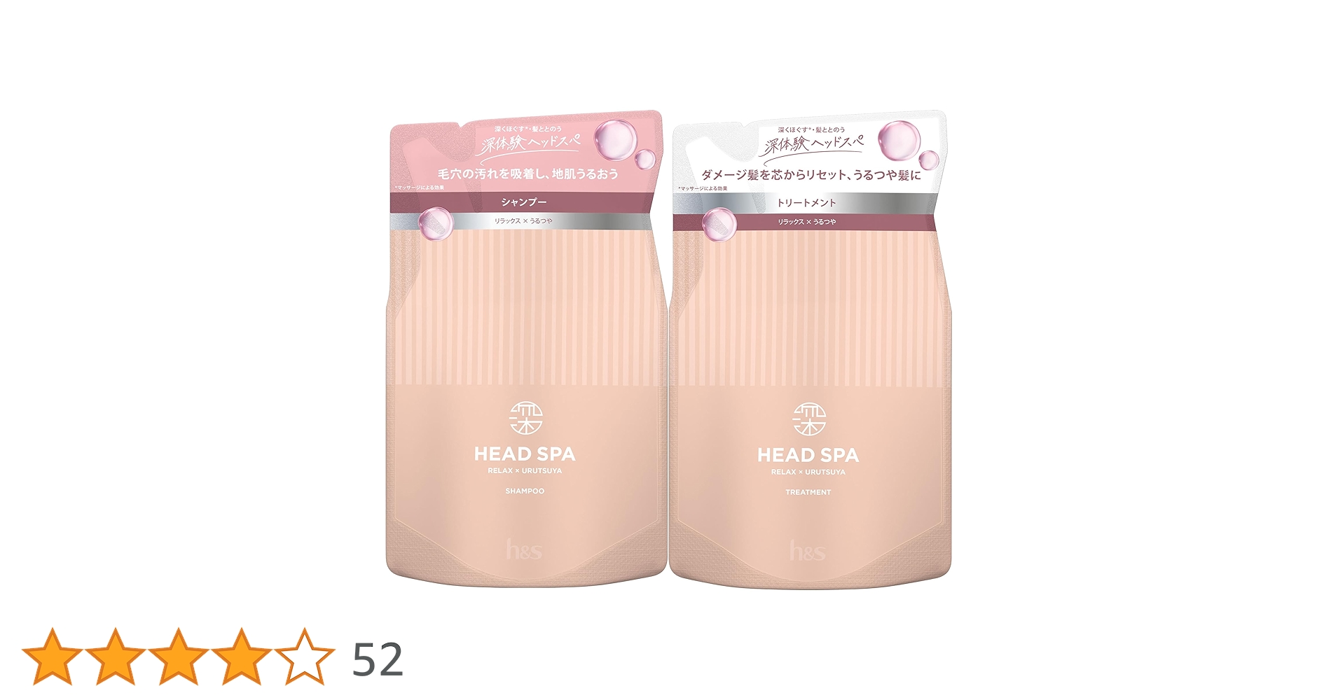 ⁑【おまとめ2,1】H&S深体験ヘッドスパ リラックスホワイトティー&ゼラニウム おまとめ2,1】H&S深体験ヘッドスパ リラックスホワイトティー