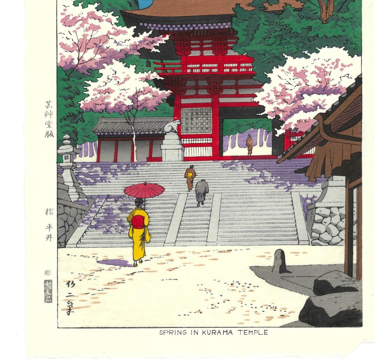 鞍馬寺　春　浅野竹二　木版画 Amazon.co.jp: 浅野竹二 (Asano Takeji) 木版画 TA6 鞍馬寺春色