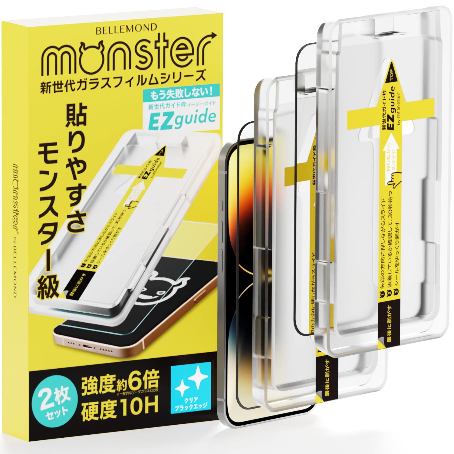 iPhone14 Pro Max 256GB モンスターフィルム1枚付き Amazon | モンスターフィルム iPhone 14 Pro Max 用 クリア ガラス