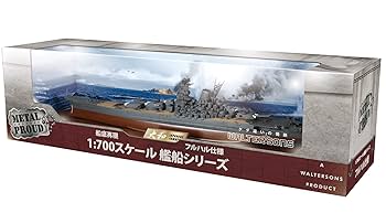 1:700 戦艦大和 WALTERSONS 完成品　フルハル仕様 ウォルターソンズの1/700スケール「戦艦大和」塗装済み完成品