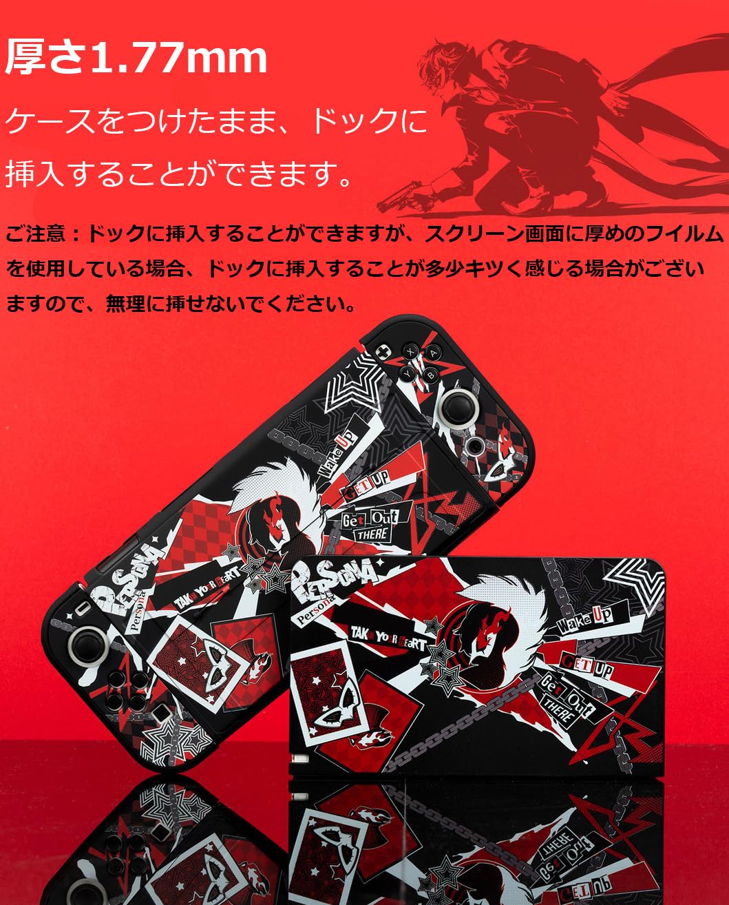 Amazon.co.jp: ペルソナ5 switch ケース カバー スイッチ 保護ケース