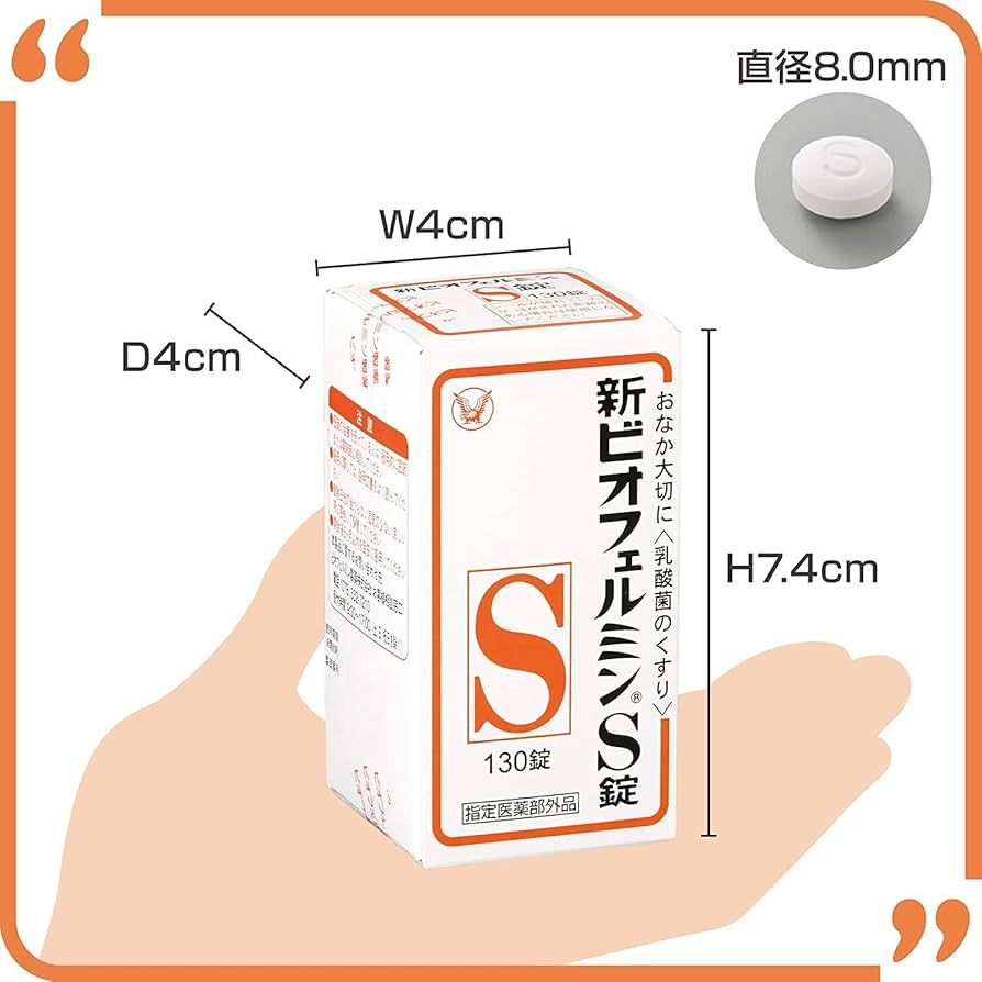 大正製薬 - 新ビオフェルミンS錠  大正製薬 Amazon | ビオフェルミン 大正製薬 新ビオフェルミンS錠 350錠