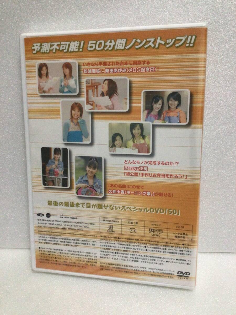 Amazon.co.jp: ！ DVD セル版 ☆モーニング娘☆ 50 ゴー Vol.1