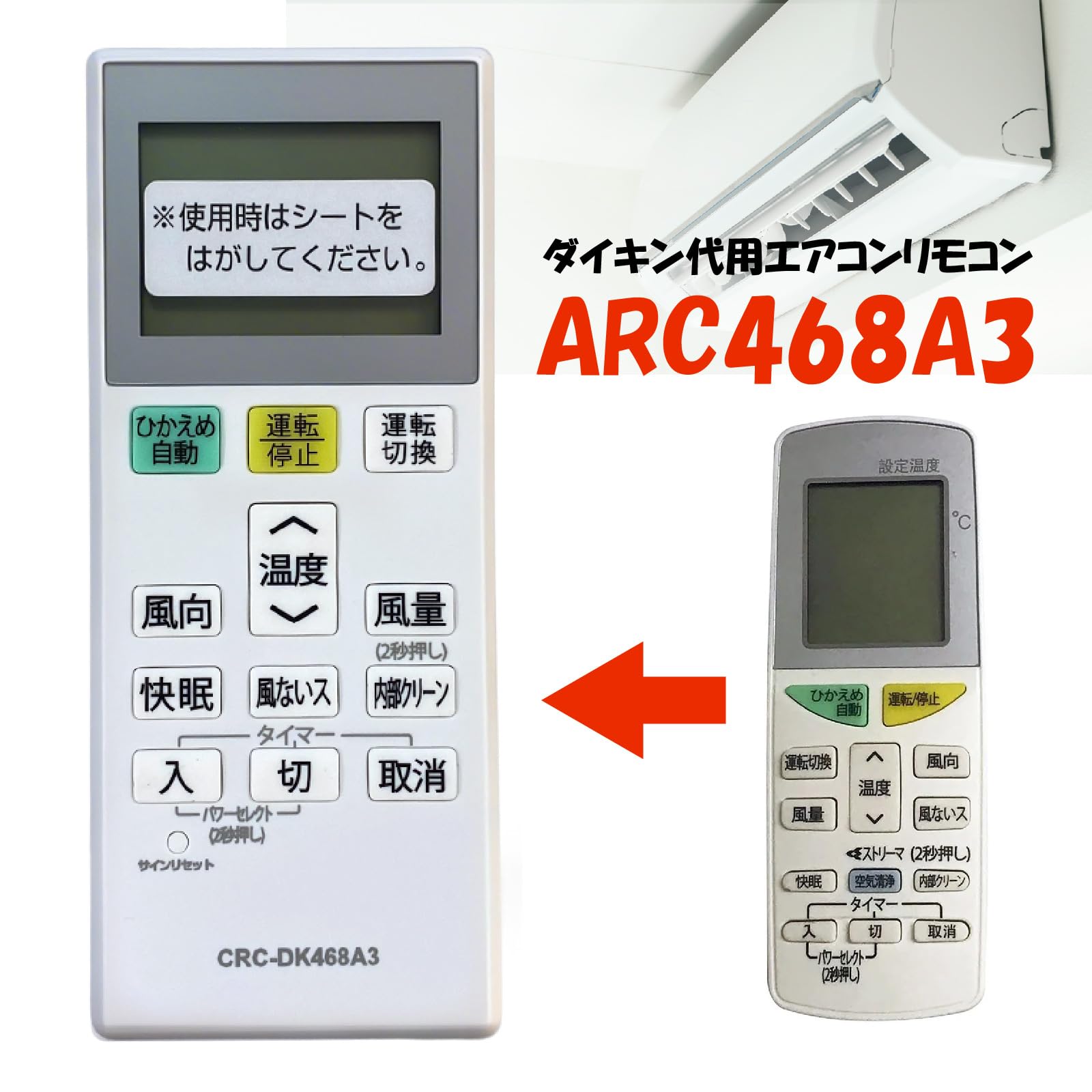 Amazon.co.jp: ダイキン エアコンリモコン 代用 互換 arc468a3 DAIKIN