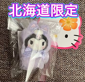 【北海道限定】 タグ付　サンリオ　キタキツネ　5個セット　マスコットキーホルダー ✓タグ付き北海道限定全5種類サンリオキタキツネマスコット